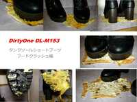 DirtyOne DL-M153 Tank Sole Short Boots Hood Crush