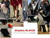 DirtyOne DL-M128 戶外番茄粉碎機特別版