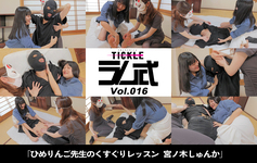 Ram Style VOL.16 &quot;Tickling Lesson by Himeringo Sensei&quot;