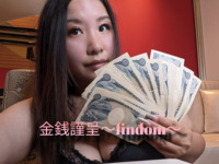 Monetary donation ~findom~