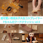 Super cute college student cosplayer F-chan&#39;s food crush vol.5