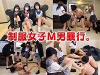 Three girls in uniform assault a masochistic man.
