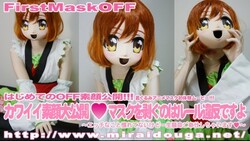 Cute face revealed ♥ Removing the mask is against the rules