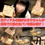 Beautiful girl Saya, a former idol, crushes a large amount of bread with her bare feet.