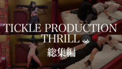 Tickle Production THRILL 受害人 一之濑芮 综合集锦