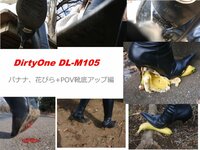 DirtyOne DL-M105 尖跟靴戶外防撞