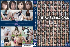 100 People&#39;s Pussy Openings Volume 5